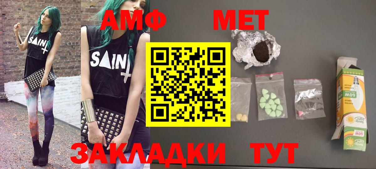 Amphetamine  Вход с VPN  Углич  Amphetamine 97% 