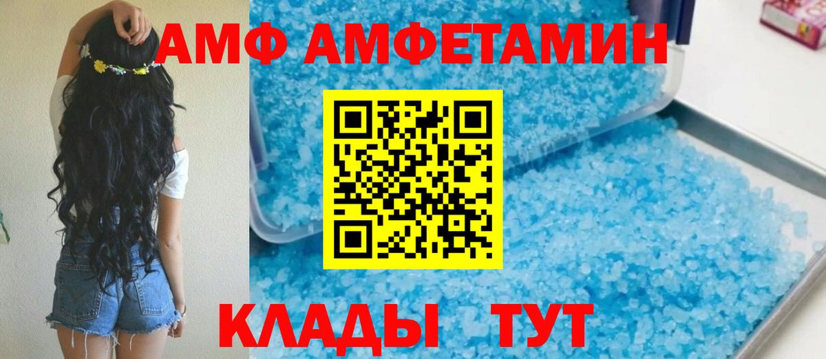 Amphetamine VHQ Углич