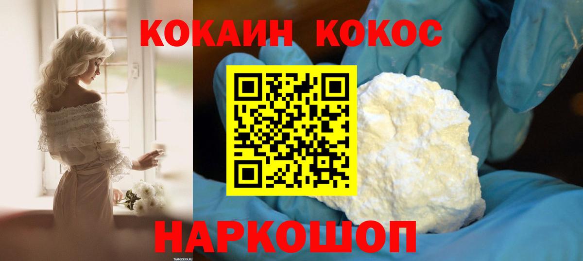 Cocaine  Cocaine Fish Scale  Вход с VPN  COCAIN VHQ  Углич 