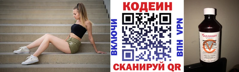 закладки  Углич  Кодеиновый сироп Lean напиток Lean (лин) 