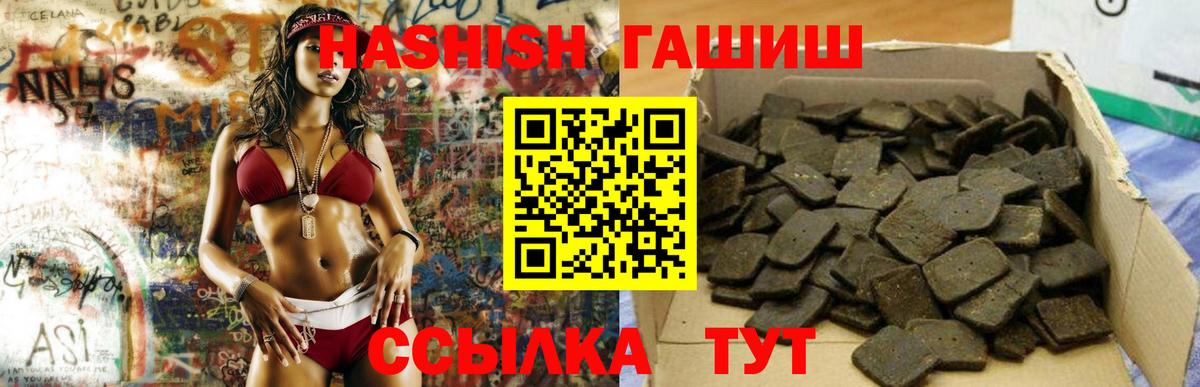 Углич  ГАШ индика сатива  Вход с VPN  Гашиш  Гашиш гашик 