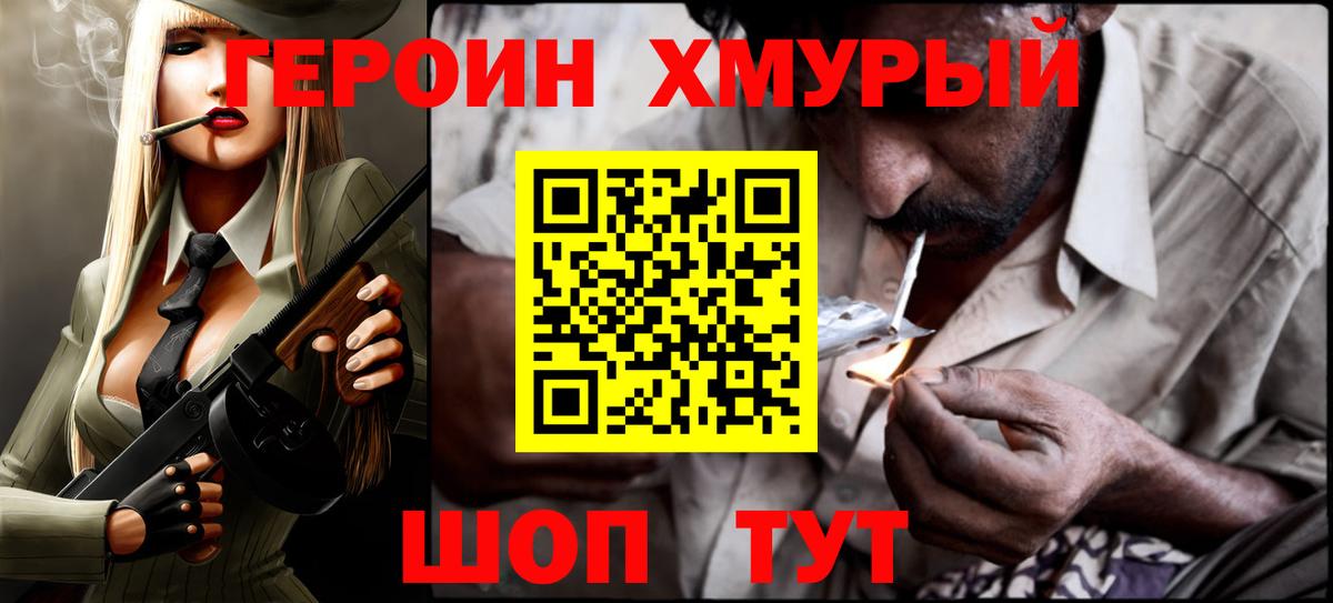 ГЕРОИН гречка  Героин  Углич  Вход с VPN 