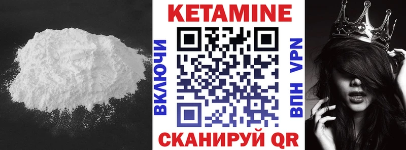 КЕТАМИН ketamine  Углич 