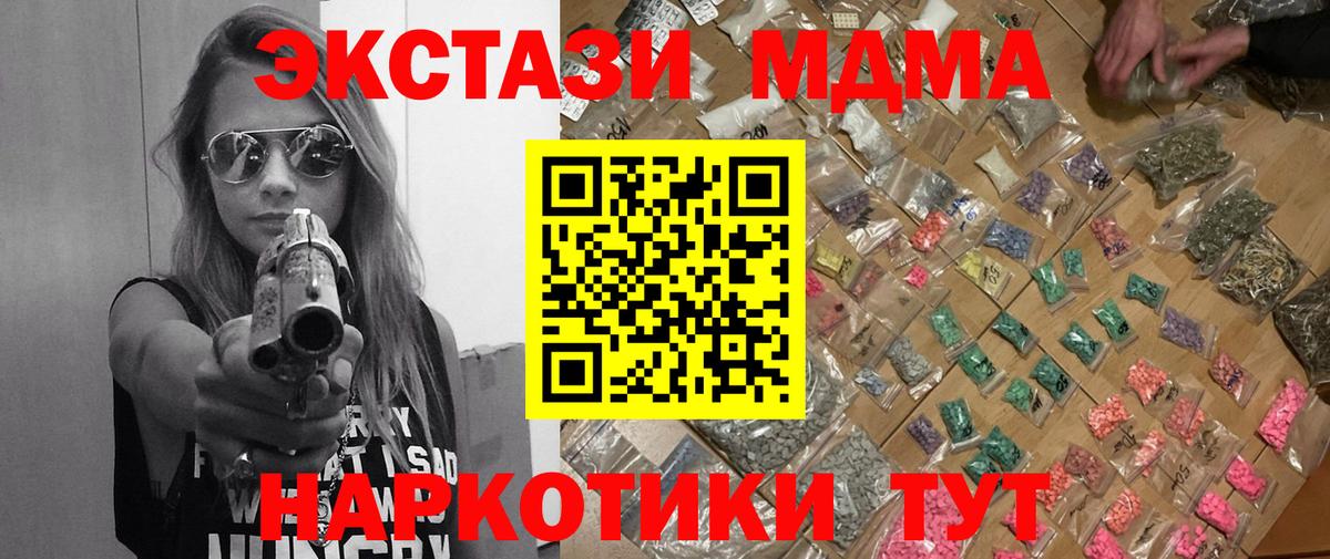 Углич  MDMA молли  MDMA  МДМА Molly  Вход с VPN 