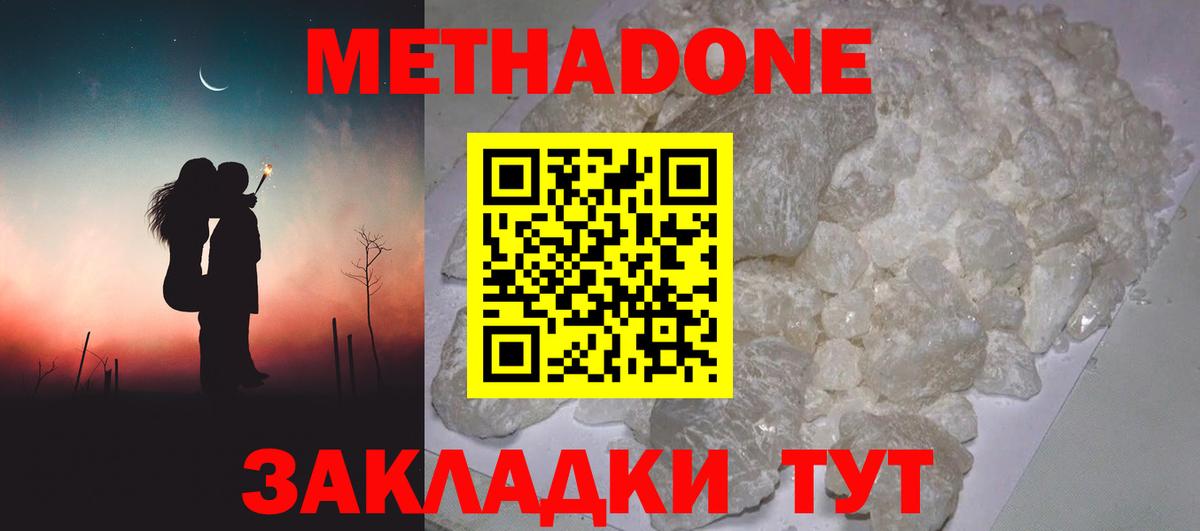 МЕТАДОН VHQ Углич