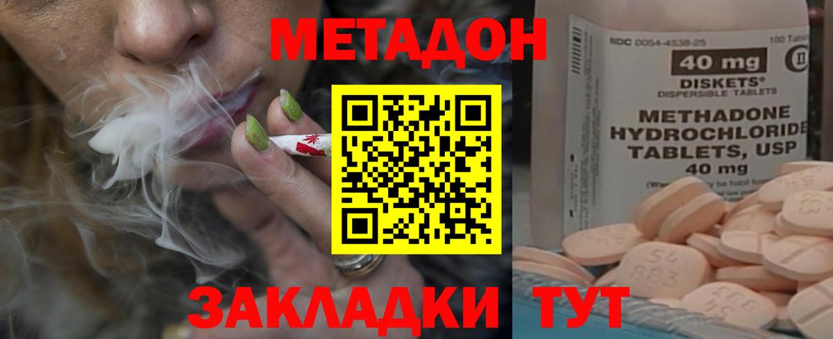 МЕТАДОН кристалл  ссылка на мегу маркетплейс  Углич  Вход с VPN 