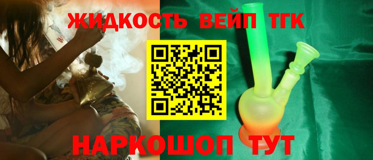 Дистиллят ТГК жижа Углич